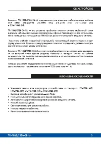Страница 5