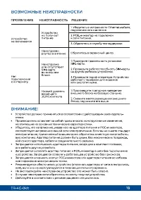 Страница 10