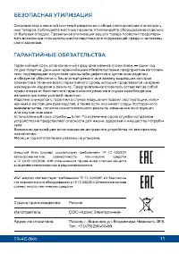 Страница 11