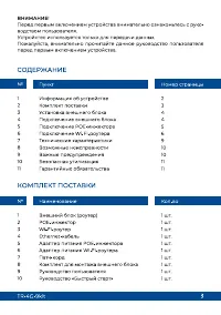 Страница 3