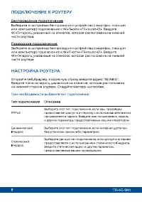 Страница 8