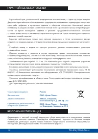 Страница 14