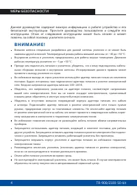 Страница 4