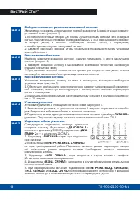 Страница 6