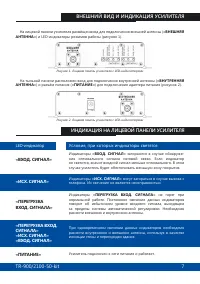 Страница 7
