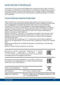 Страница 11