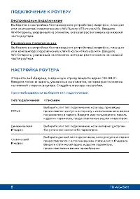 Страница 8