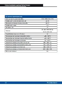 Страница 12