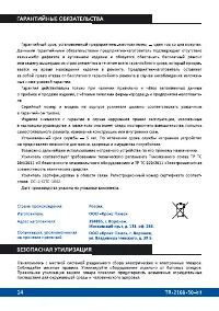 Страница 14