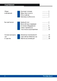 Страница 2