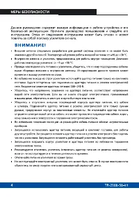 Страница 4