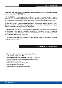 Страница 5