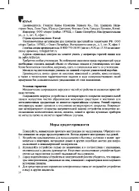 Страница 24