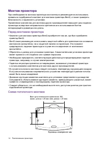 Страница 14