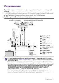 Страница 17
