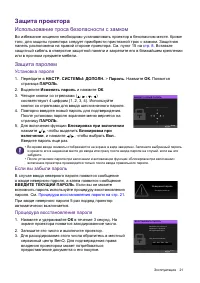 Страница 21