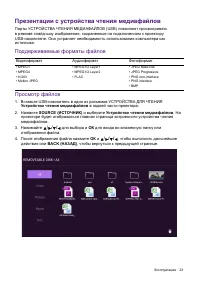 Страница 23
