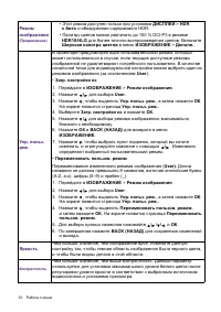 Страница 30
