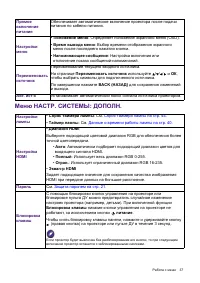 Страница 37