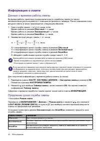 Страница 40