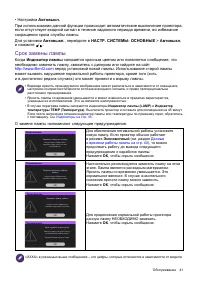 Страница 41