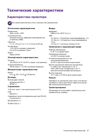 Страница 47
