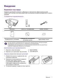 Страница 7