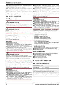 Страница 20