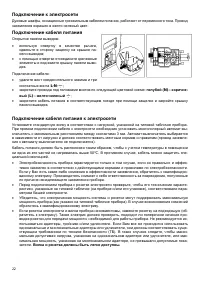 Страница 22