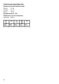 Страница 24
