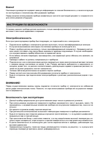 Страница 3