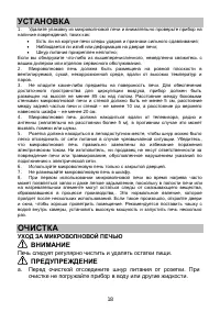 Страница 19