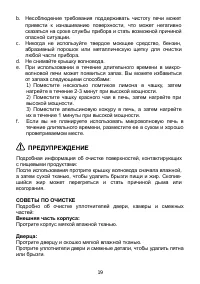 Страница 20