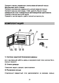 Страница 21