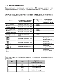 Страница 24