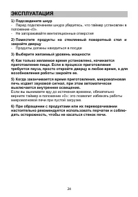 Страница 25