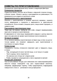 Страница 27