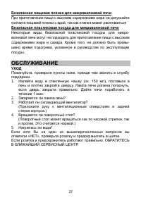 Страница 28