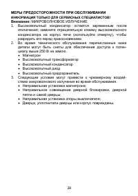 Страница 29
