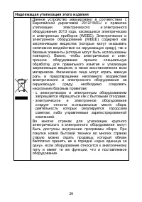 Страница 30