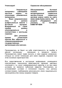 Страница 31