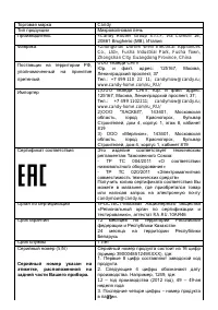 Страница 32