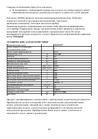 Страница 10