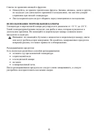 Страница 6