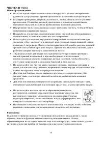 Страница 16
