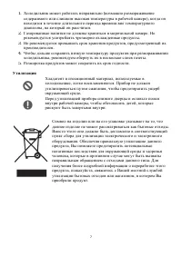 Страница 7