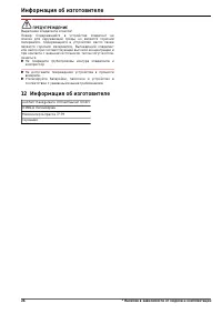 Страница 26