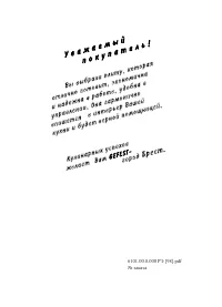 Страница 2
