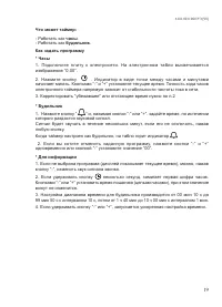 Страница 21