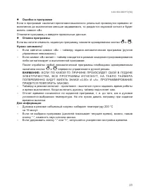 Страница 25